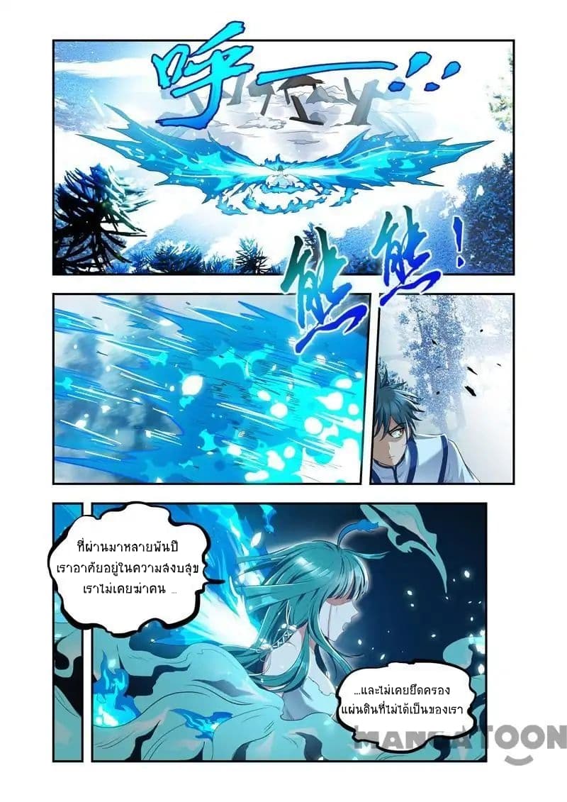 Lord of the Universe page 5
