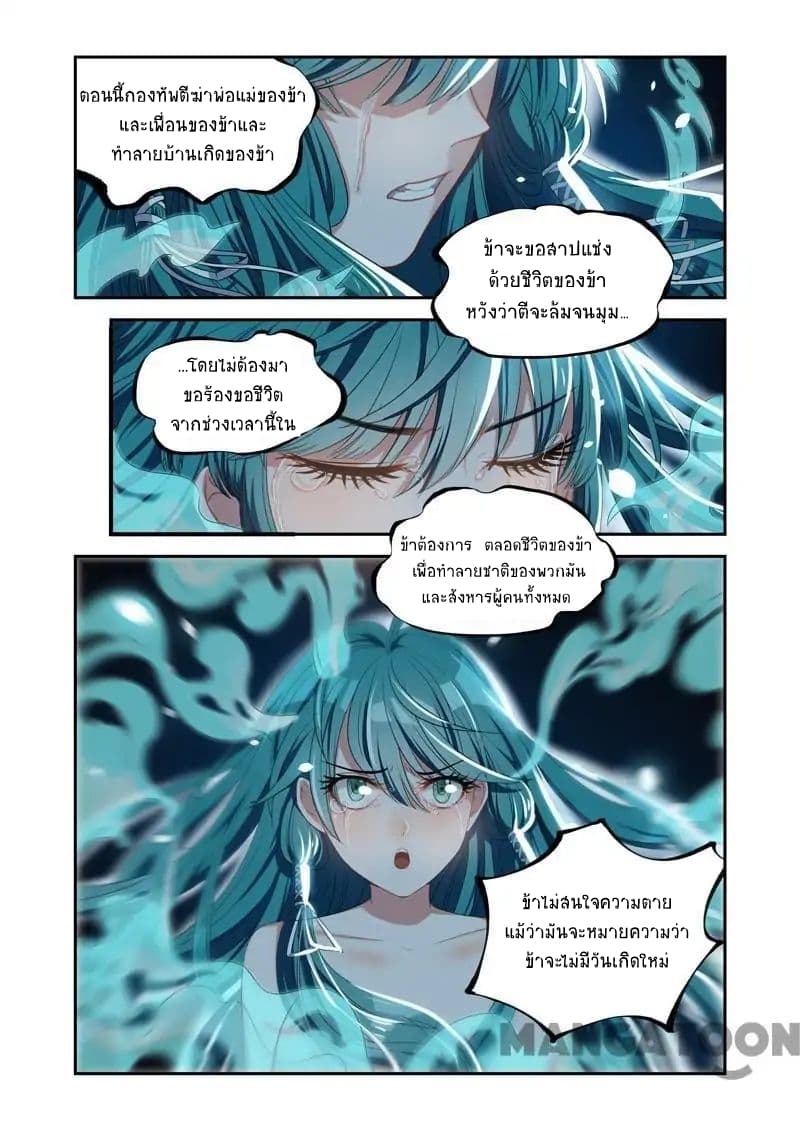 Lord of the Universe page 6