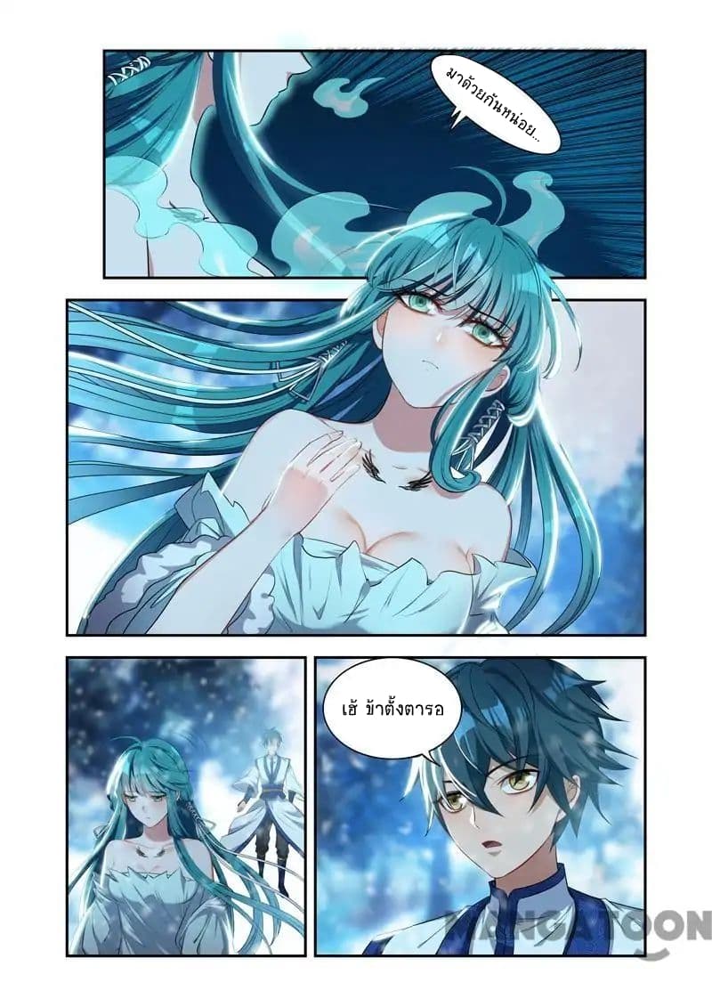Lord of the Universe page 8