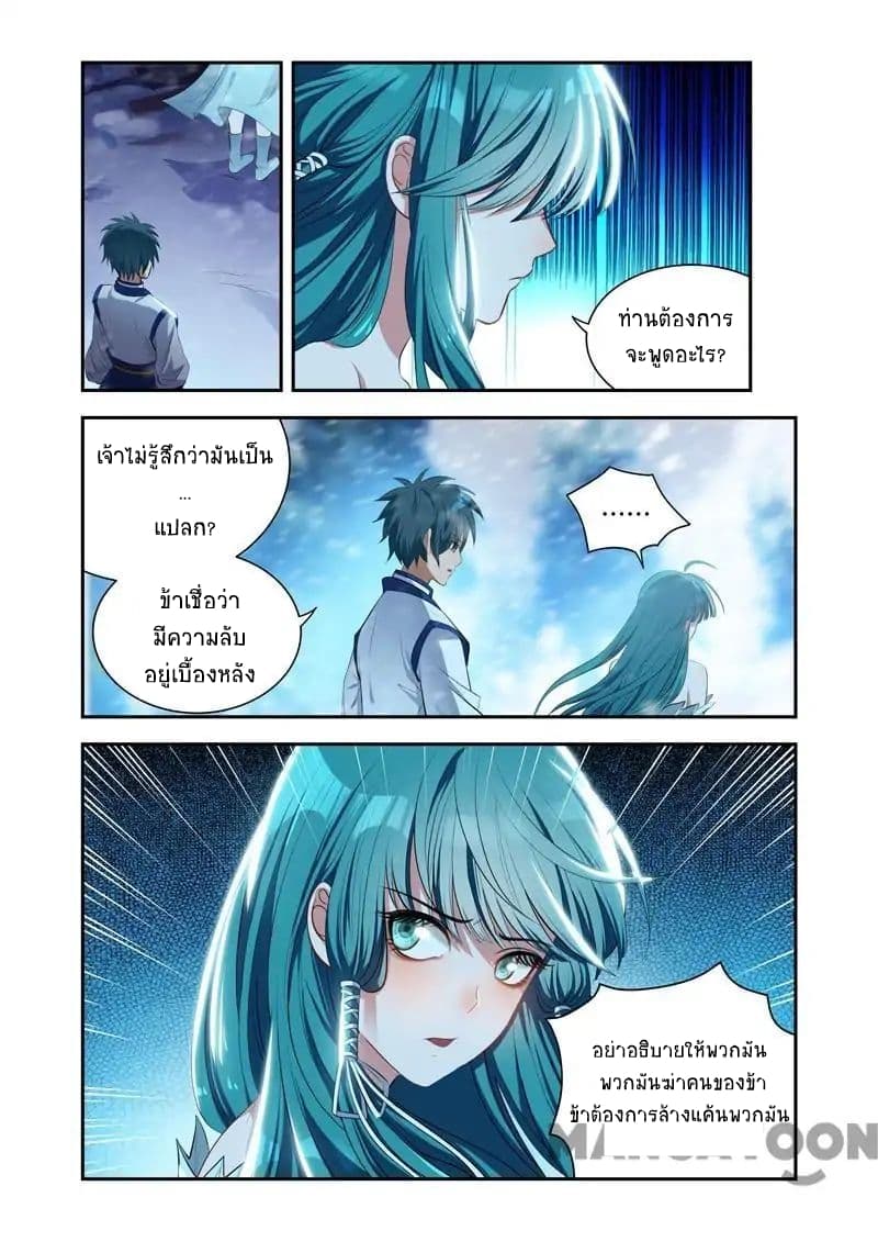 Lord of the Universe page 9