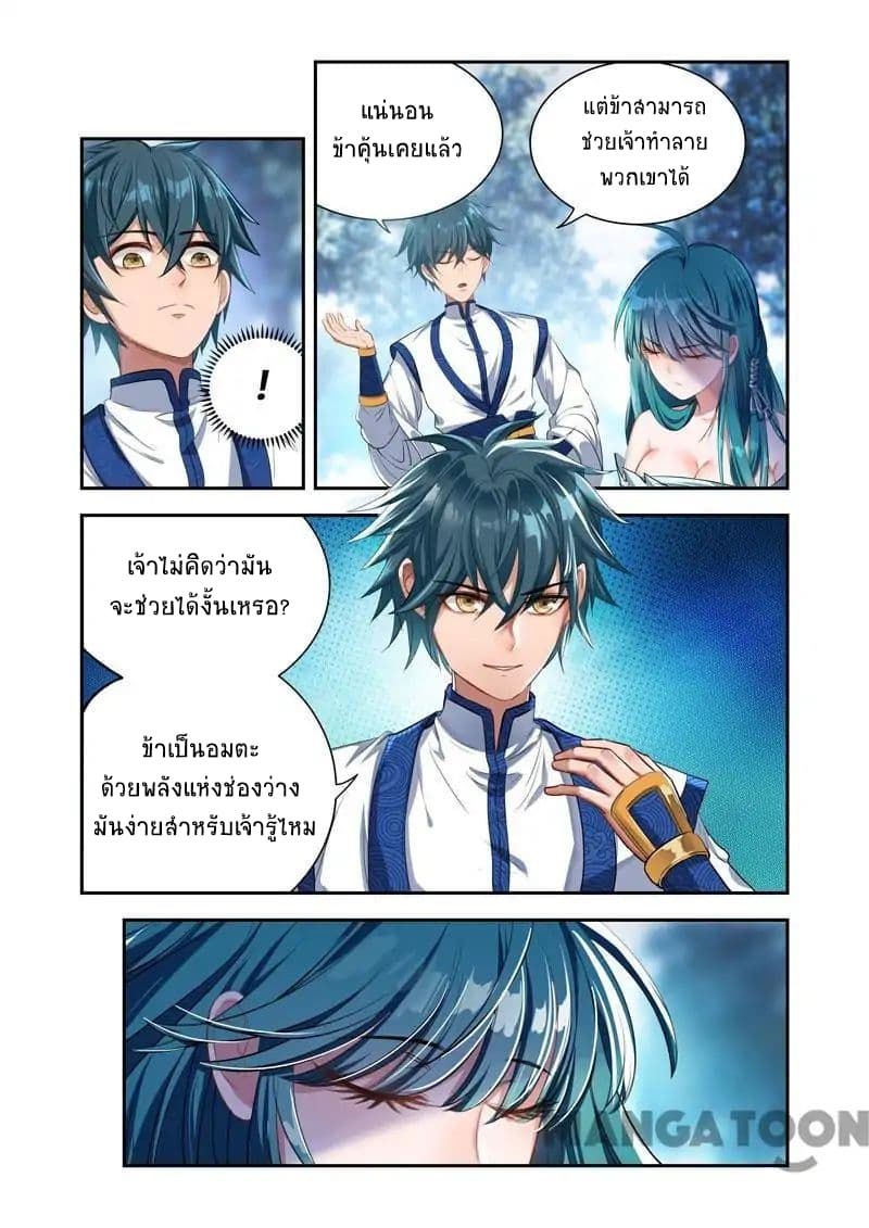 Lord of the Universe page 10