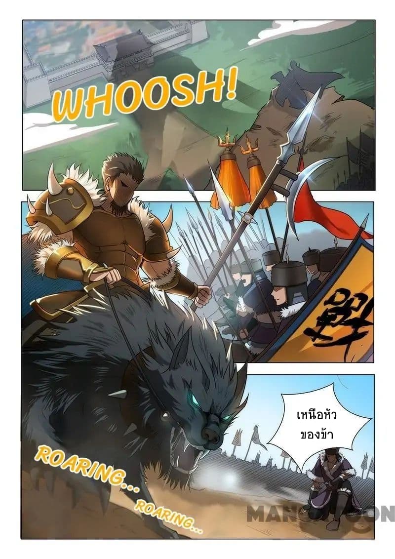 Lord of the Universe page 1