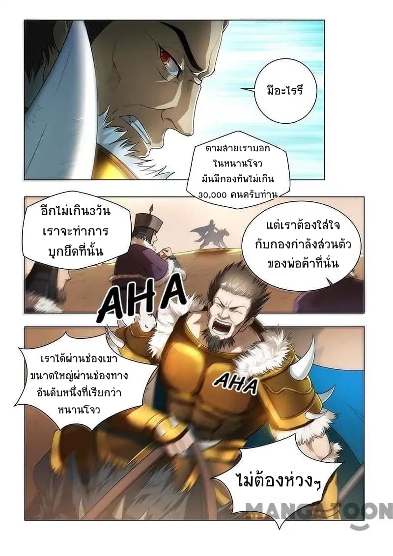 Lord of the Universe page 2