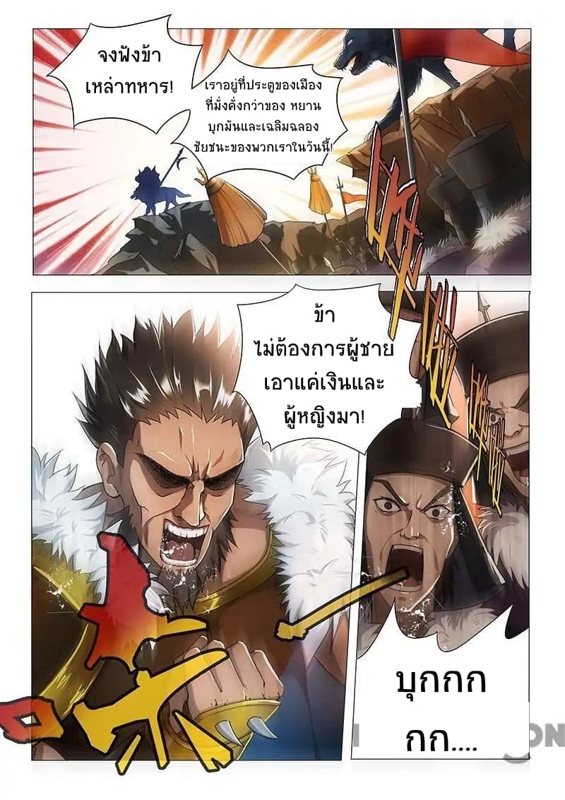 Lord of the Universe page 3