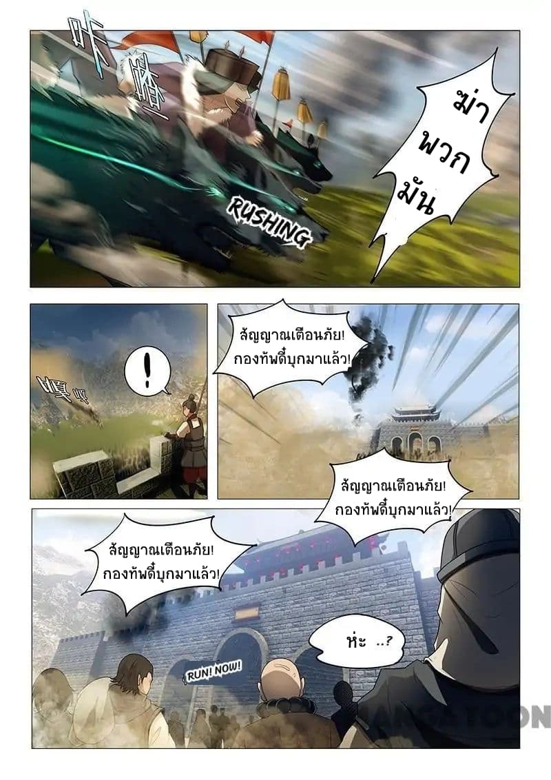 Lord of the Universe page 4
