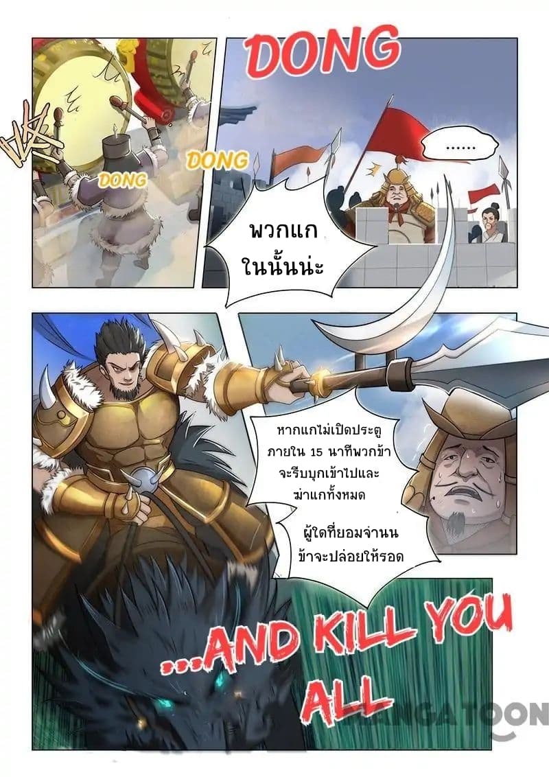 Lord of the Universe page 6