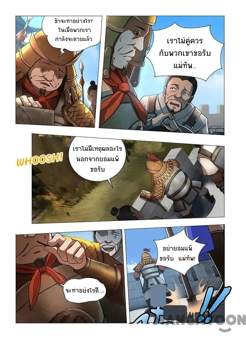 Lord of the Universe page 7