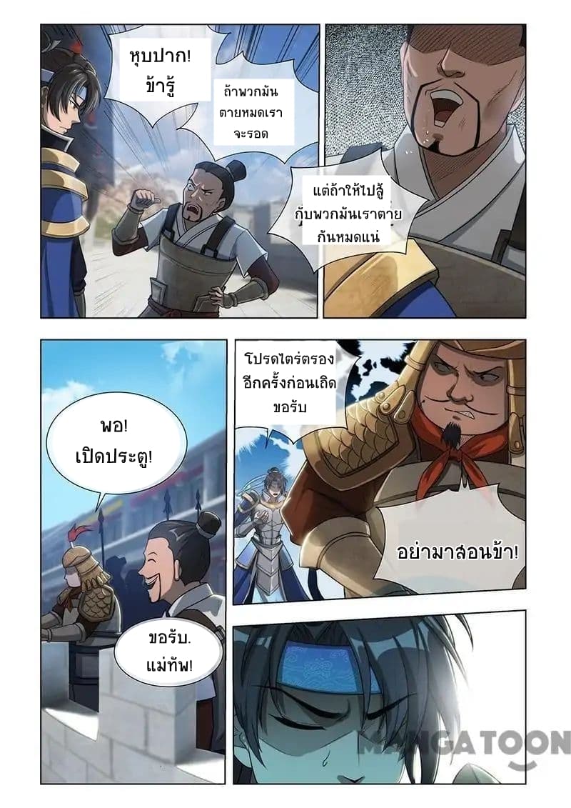 Lord of the Universe page 9