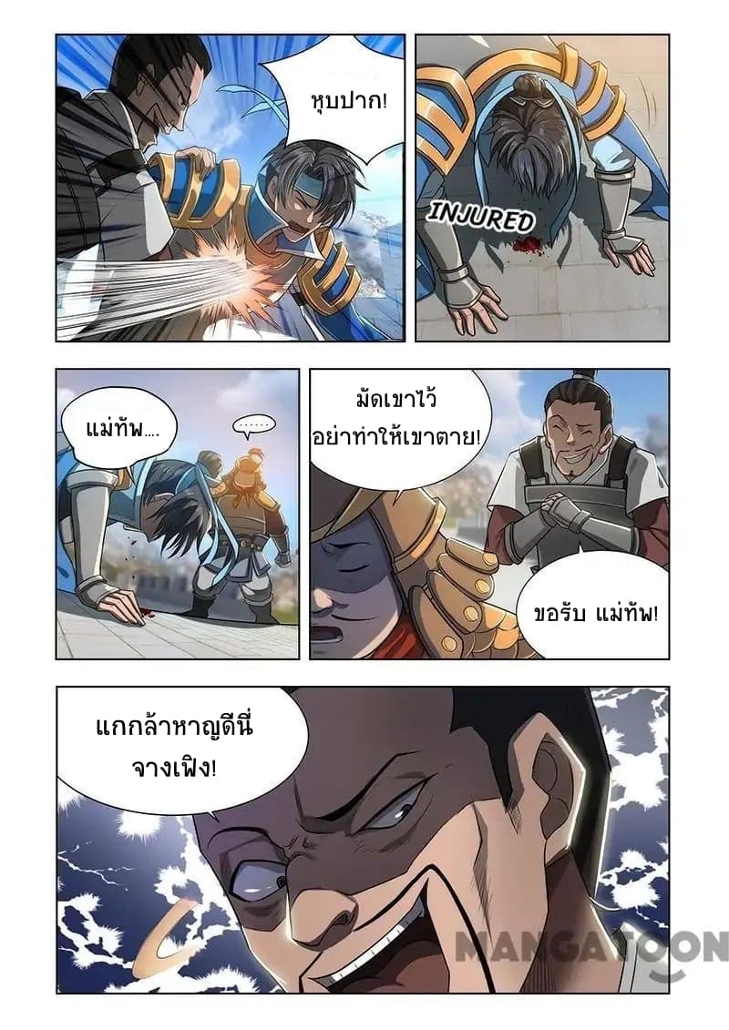 Lord of the Universe page 11