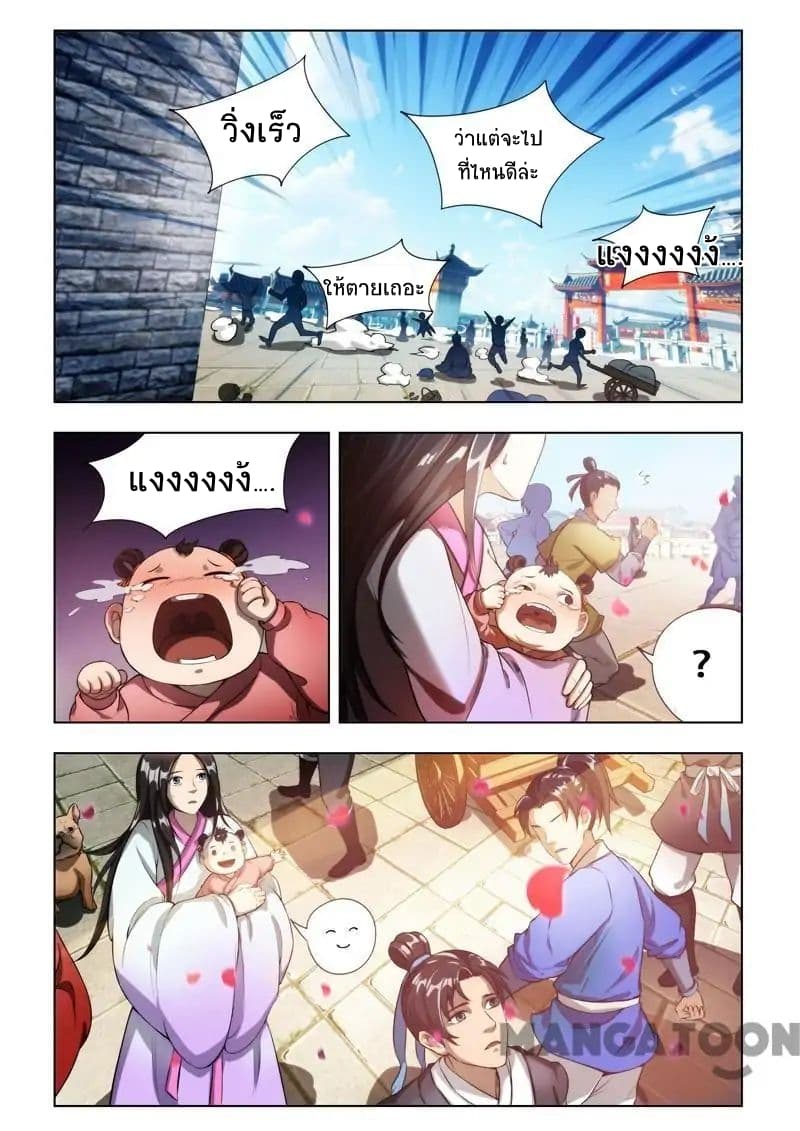 Lord of the Universe page 1