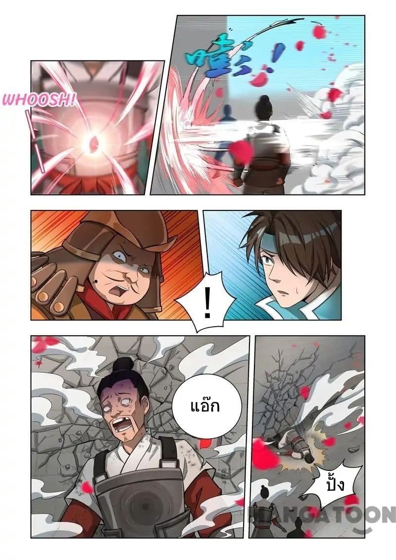 Lord of the Universe page 4