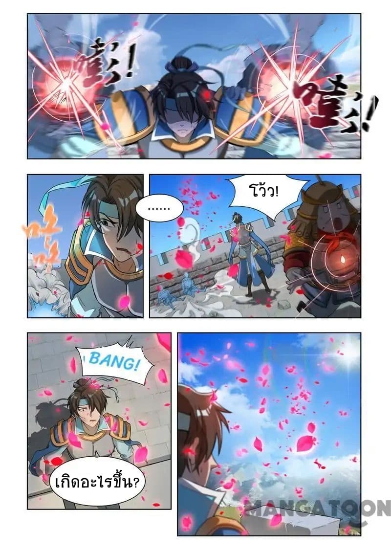 Lord of the Universe page 5
