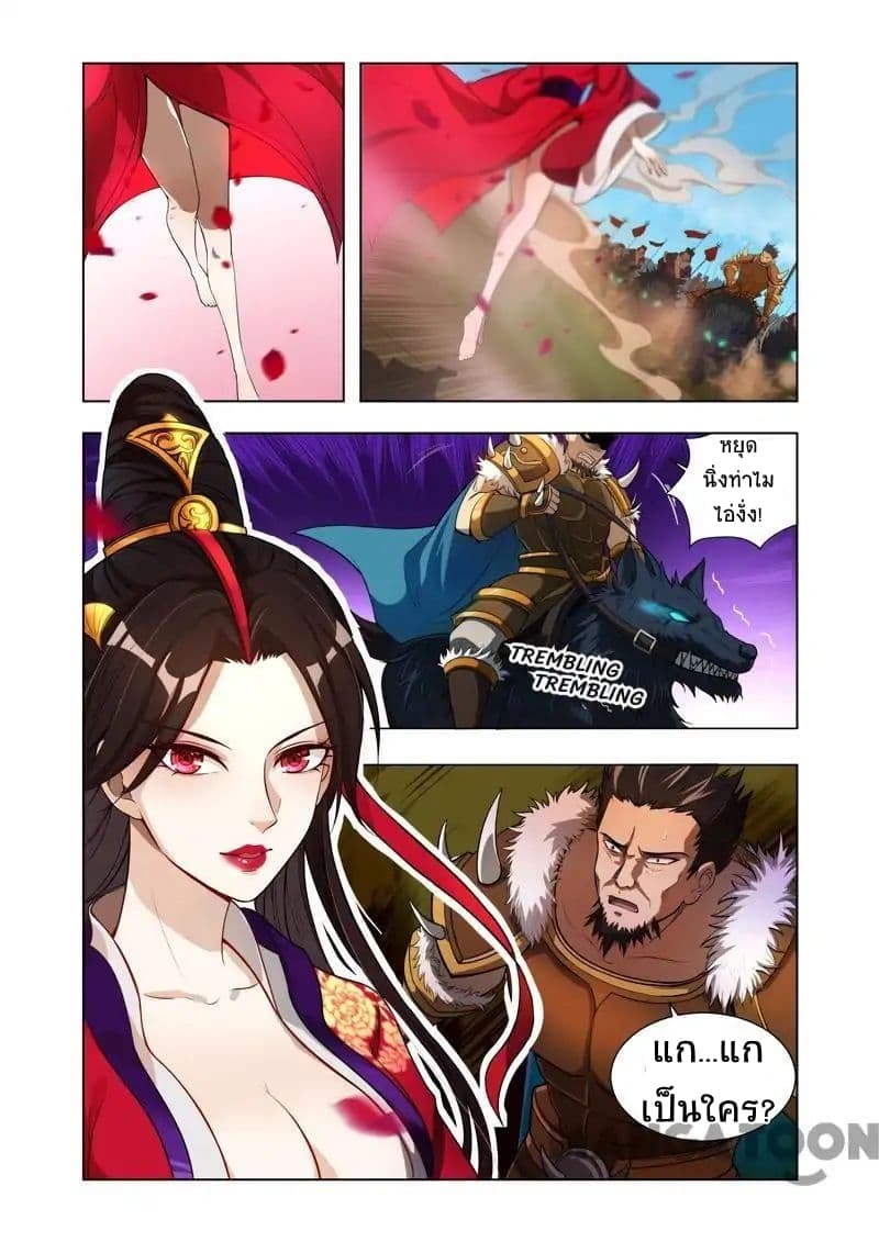 Lord of the Universe page 8