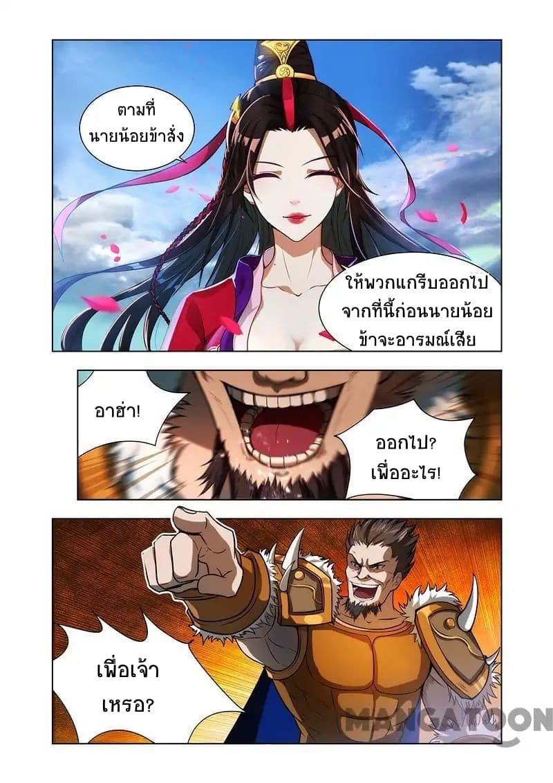 Lord of the Universe page 1