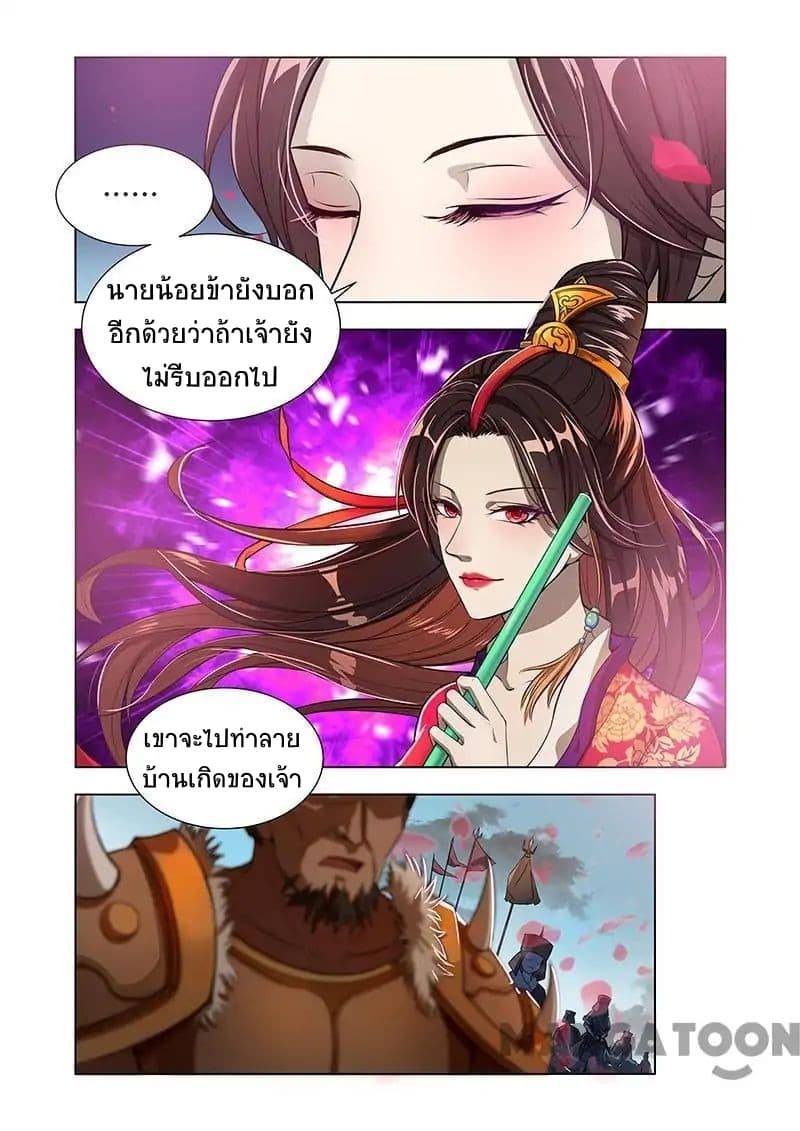 Lord of the Universe page 2