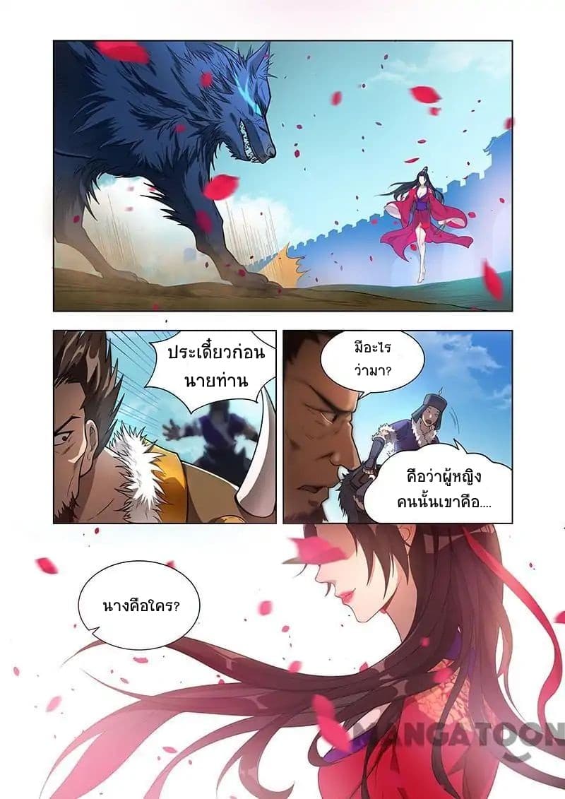 Lord of the Universe page 4