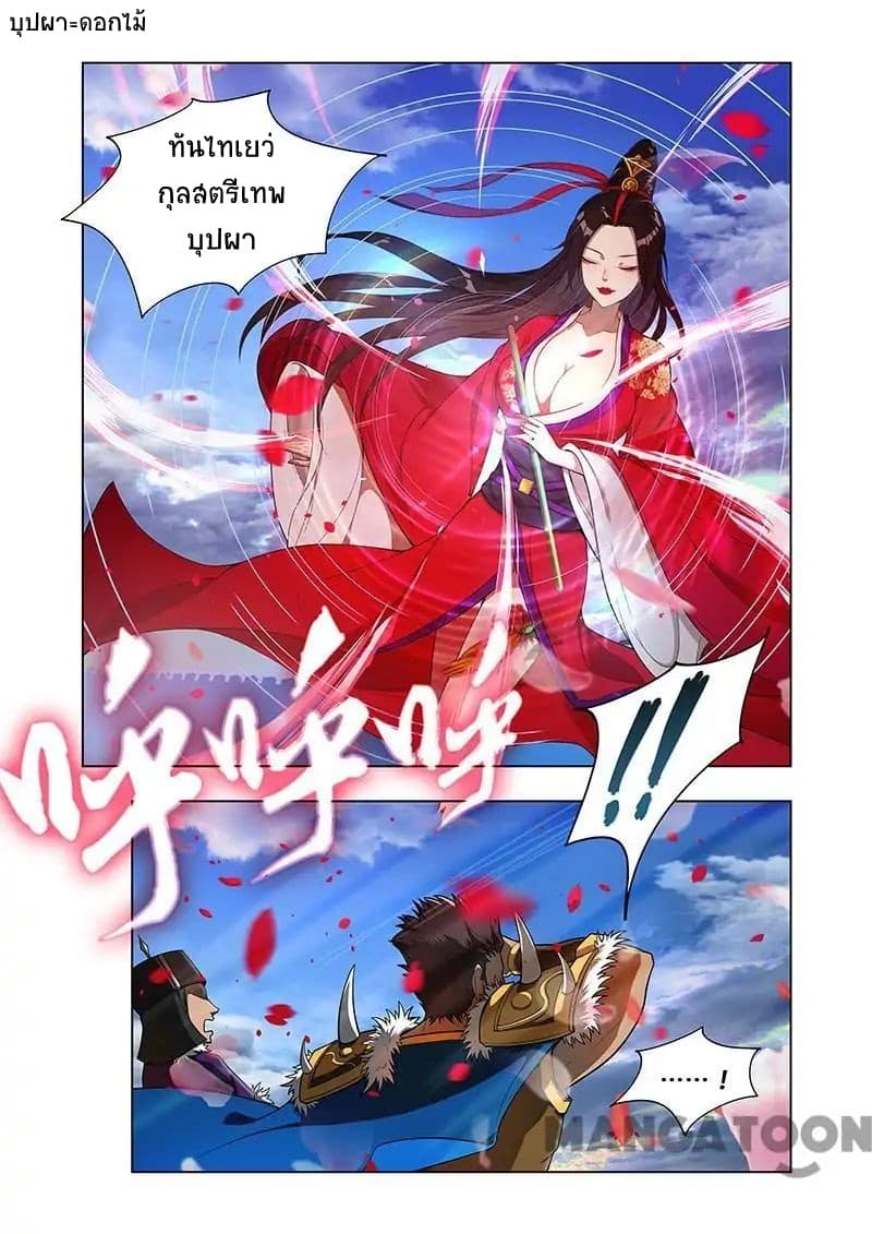 Lord of the Universe page 5