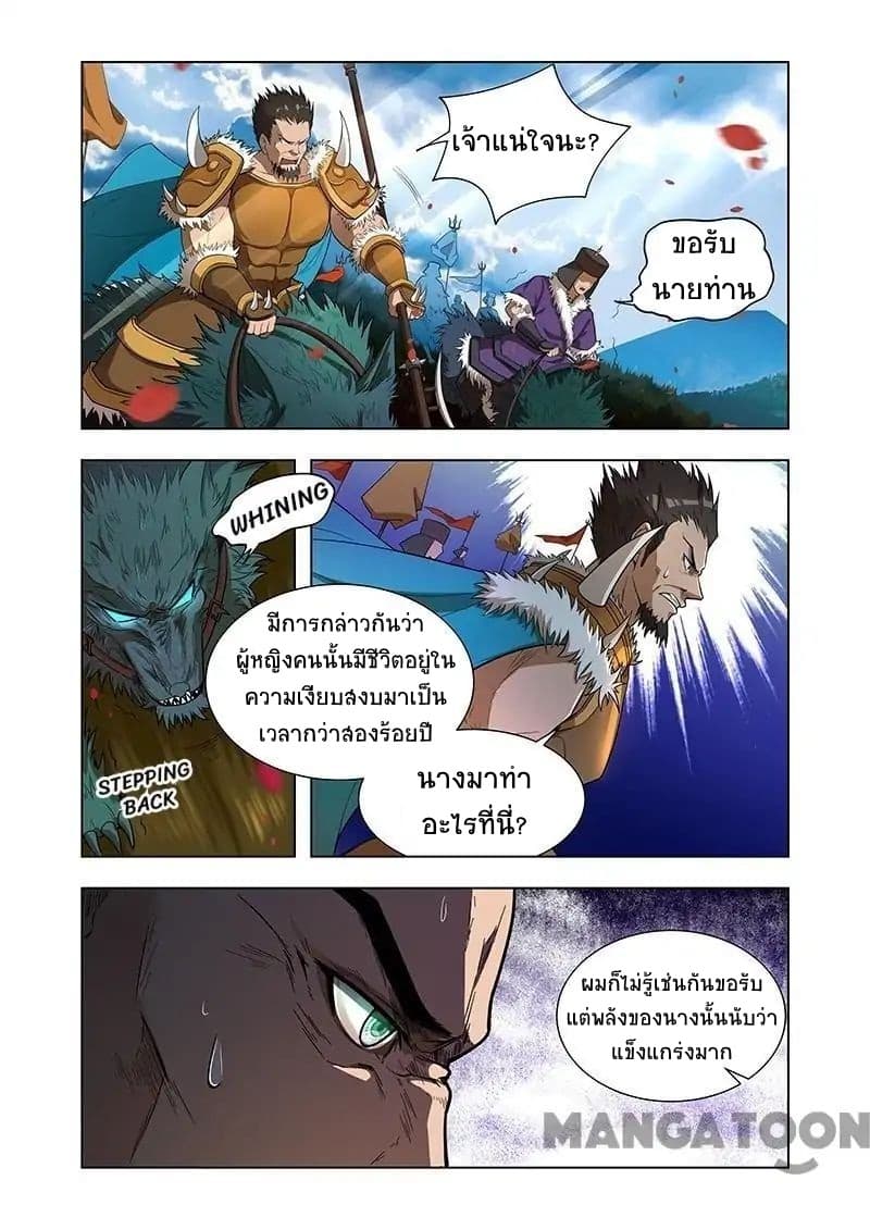 Lord of the Universe page 6