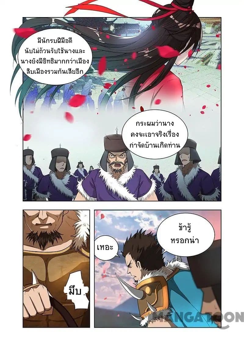 Lord of the Universe page 7
