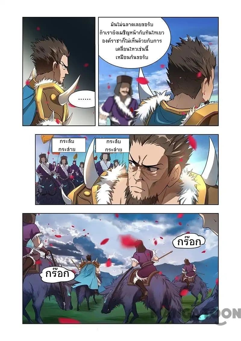 Lord of the Universe page 1