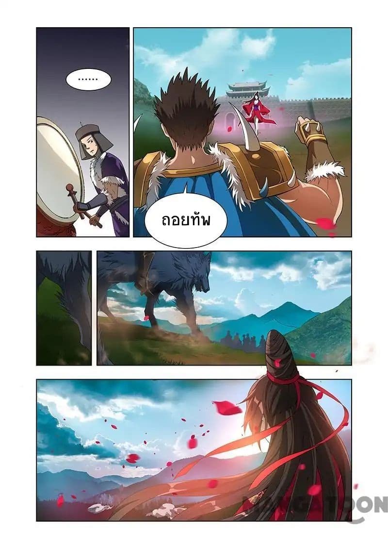 Lord of the Universe page 2