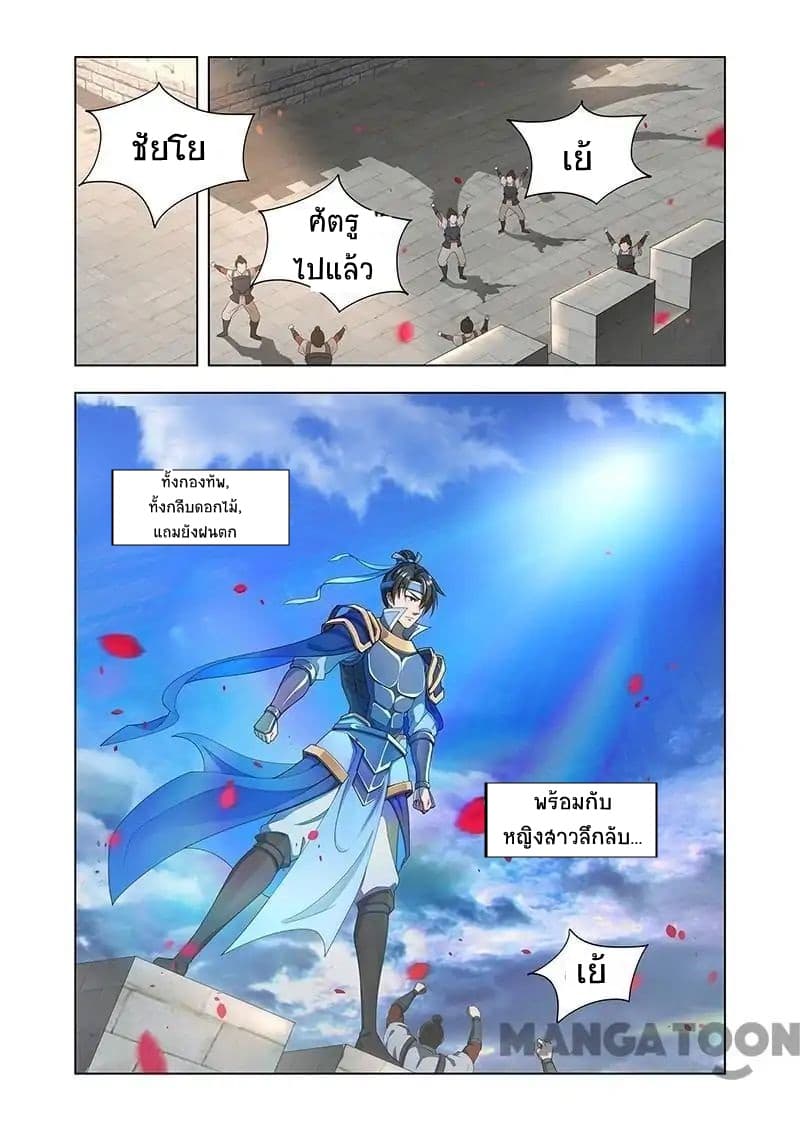 Lord of the Universe page 3