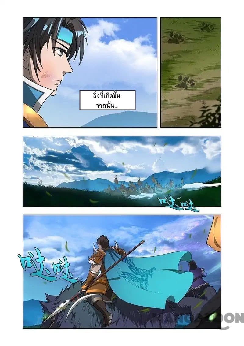 Lord of the Universe page 4