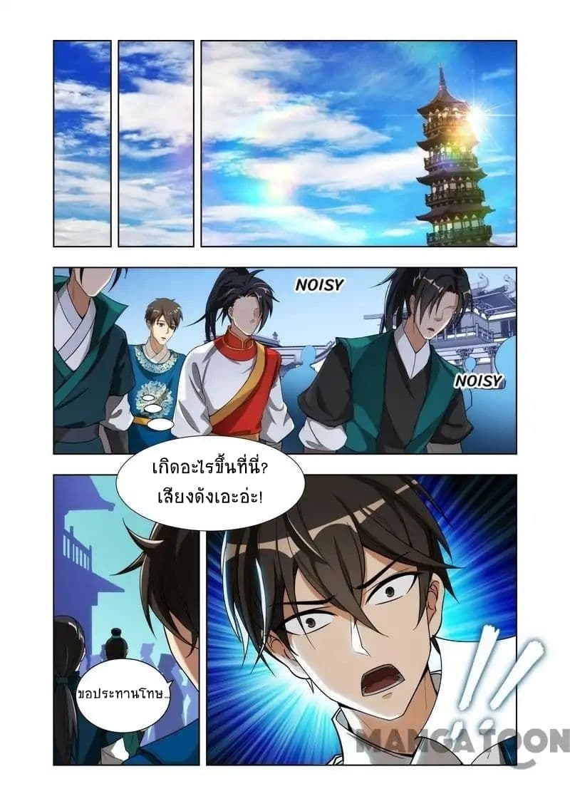 Lord of the Universe page 3