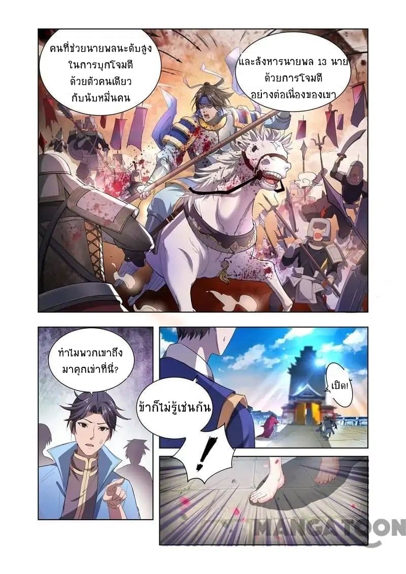 Lord of the Universe page 6