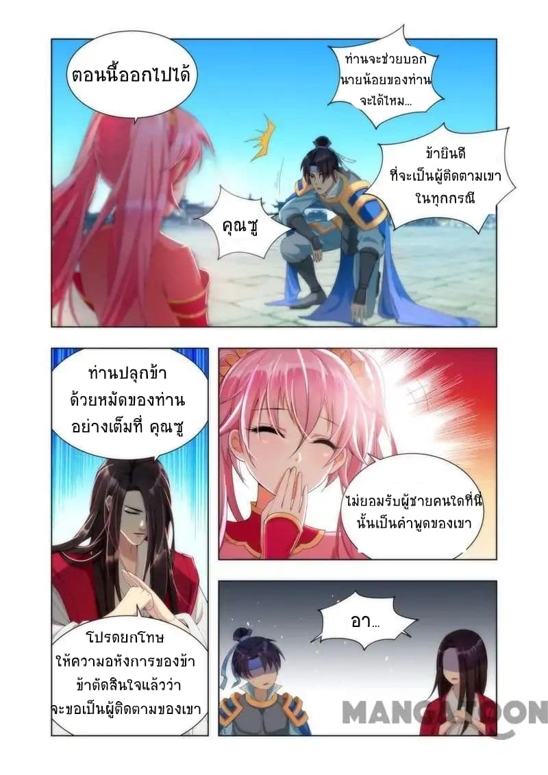 Lord of the Universe page 8