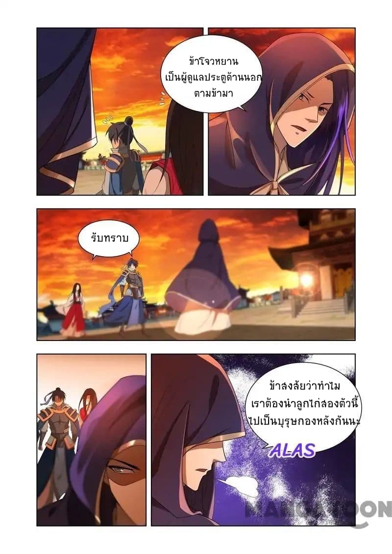 Lord of the Universe page 13