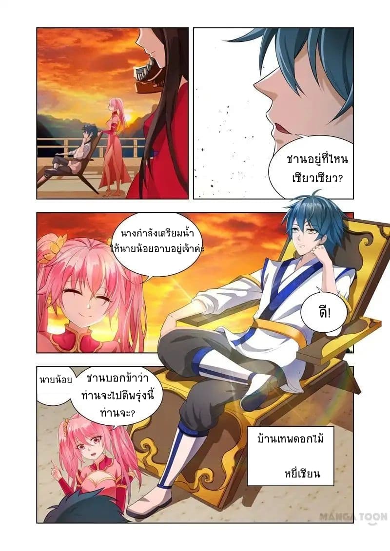 Lord of the Universe page 2