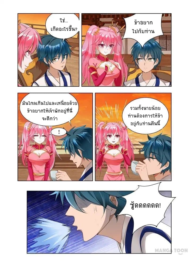 Lord of the Universe page 3