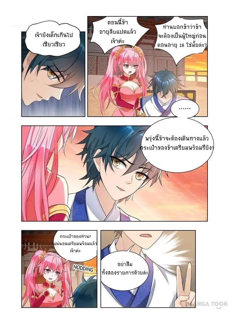 Lord of the Universe page 4