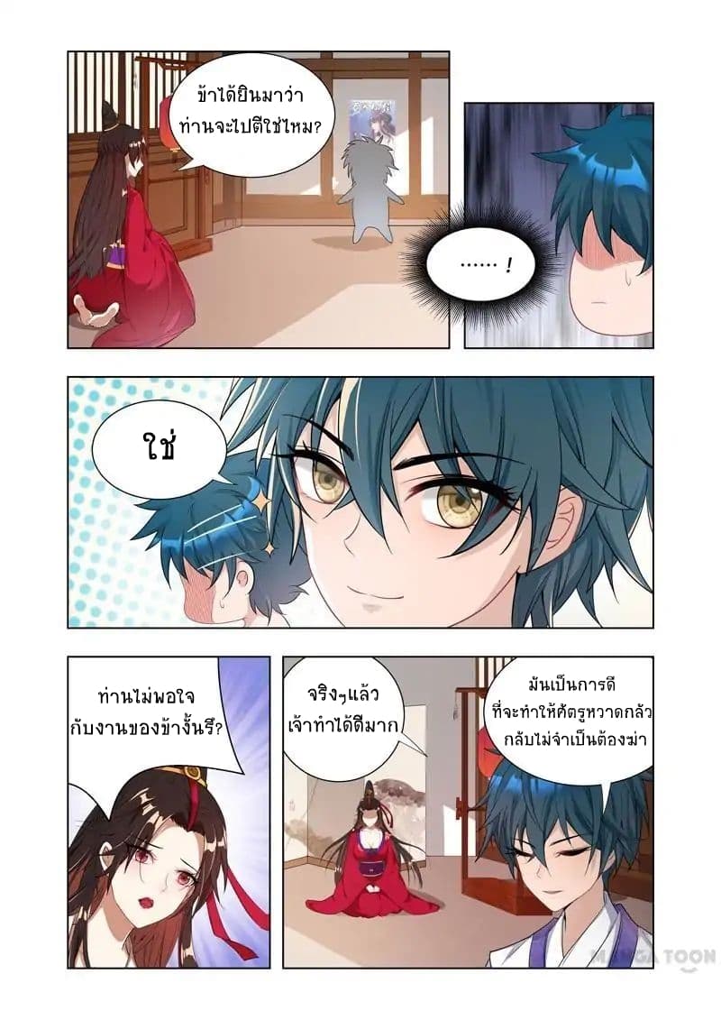 Lord of the Universe page 8