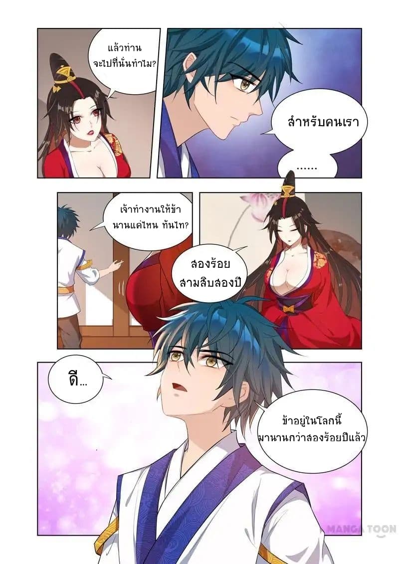 Lord of the Universe page 9