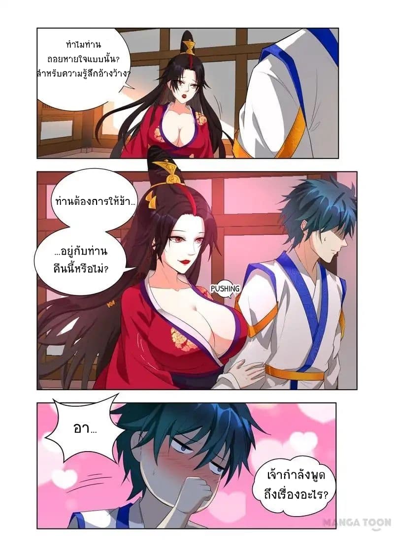 Lord of the Universe page 10