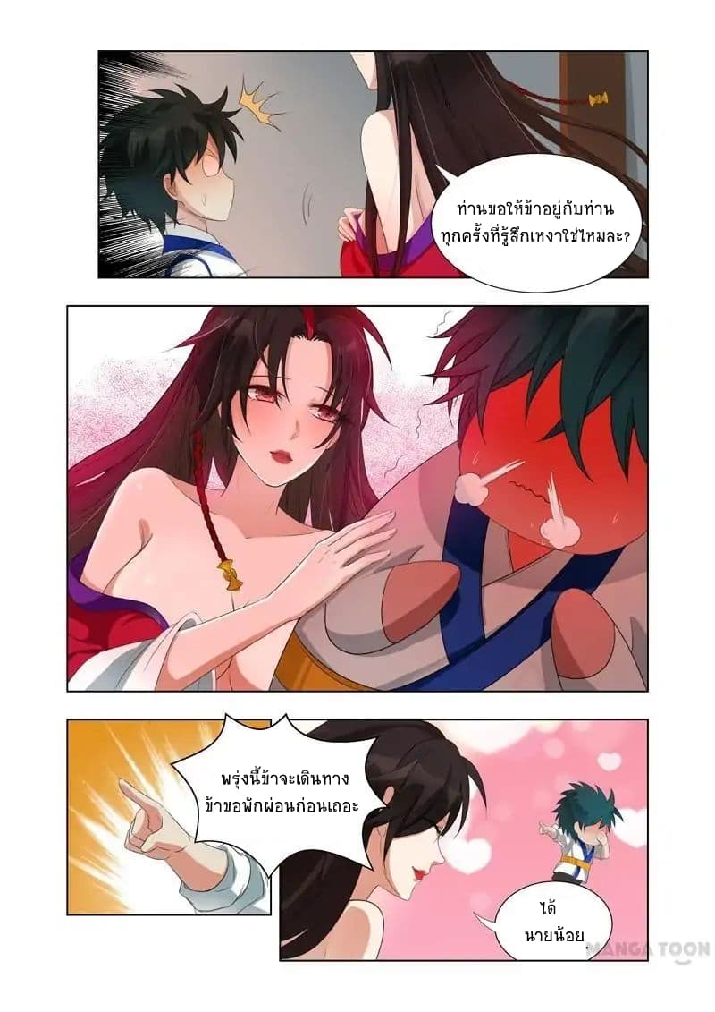 Lord of the Universe page 11