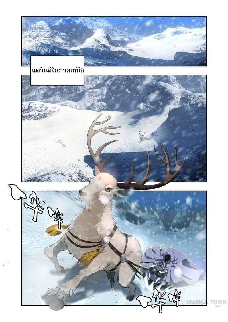 Lord of the Universe page 2
