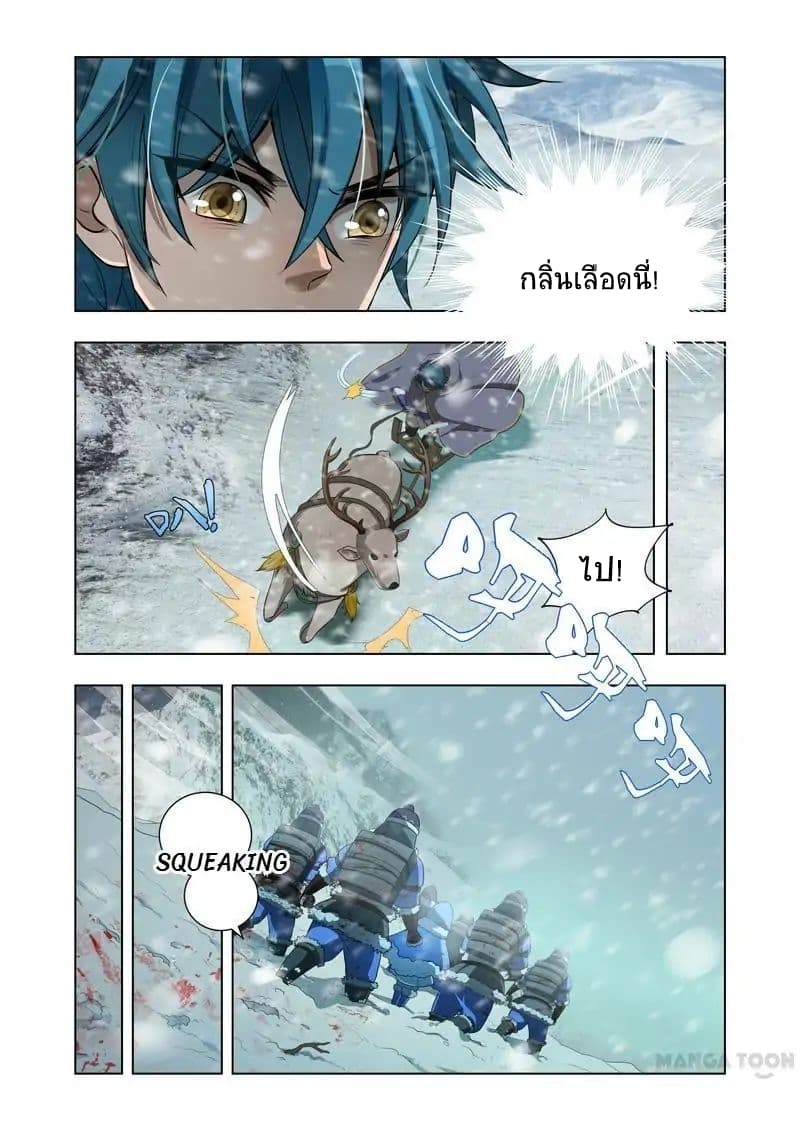Lord of the Universe page 5
