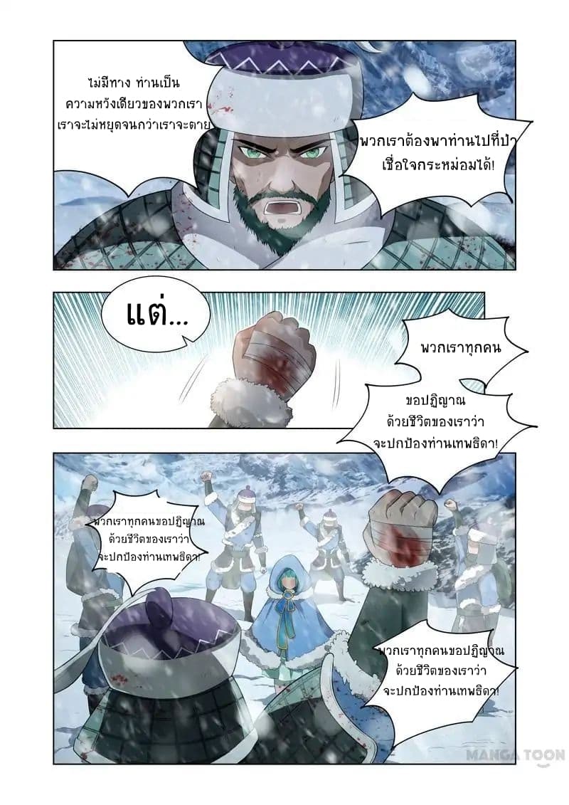 Lord of the Universe page 9