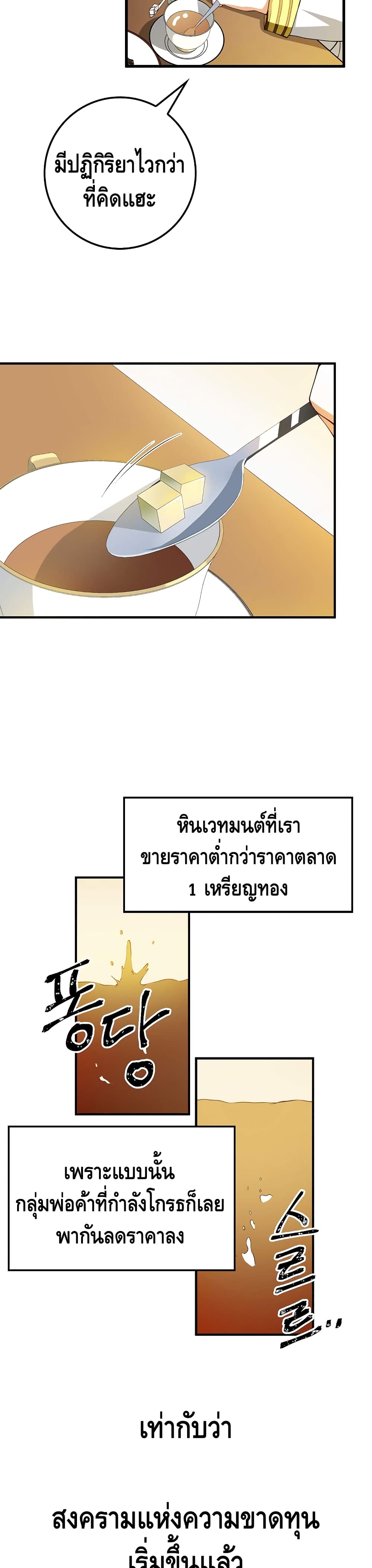Lord's Gold Coins page 3