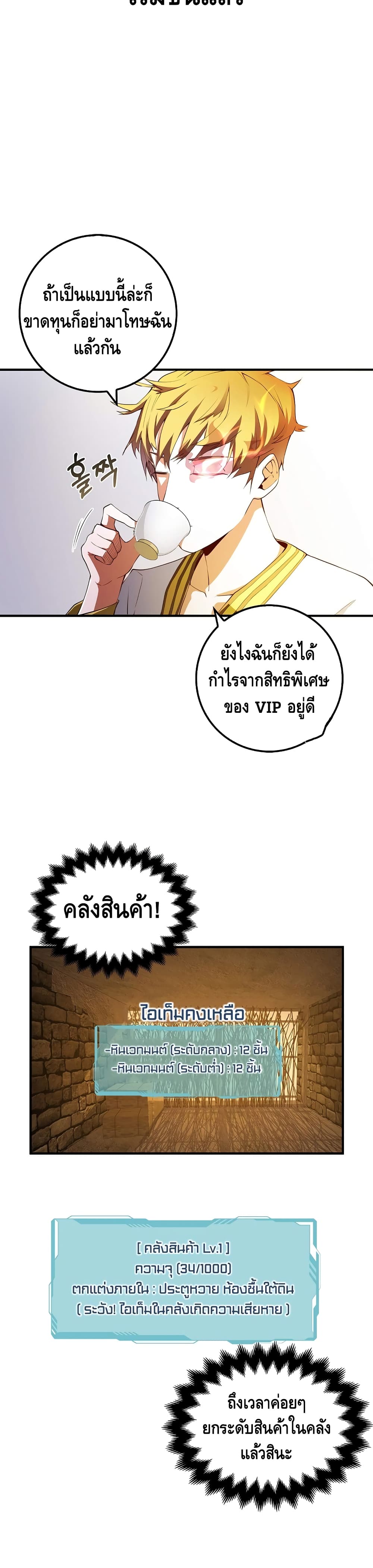 Lord's Gold Coins page 4
