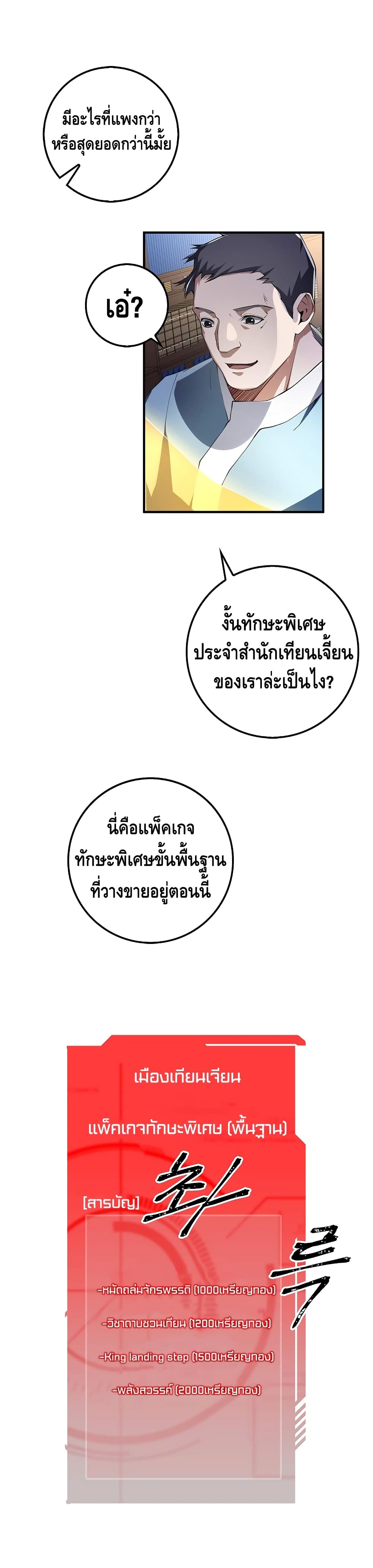 Lord's Gold Coins page 9