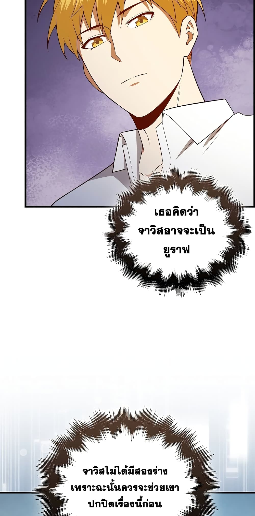 Lord's Gold Coins page 9