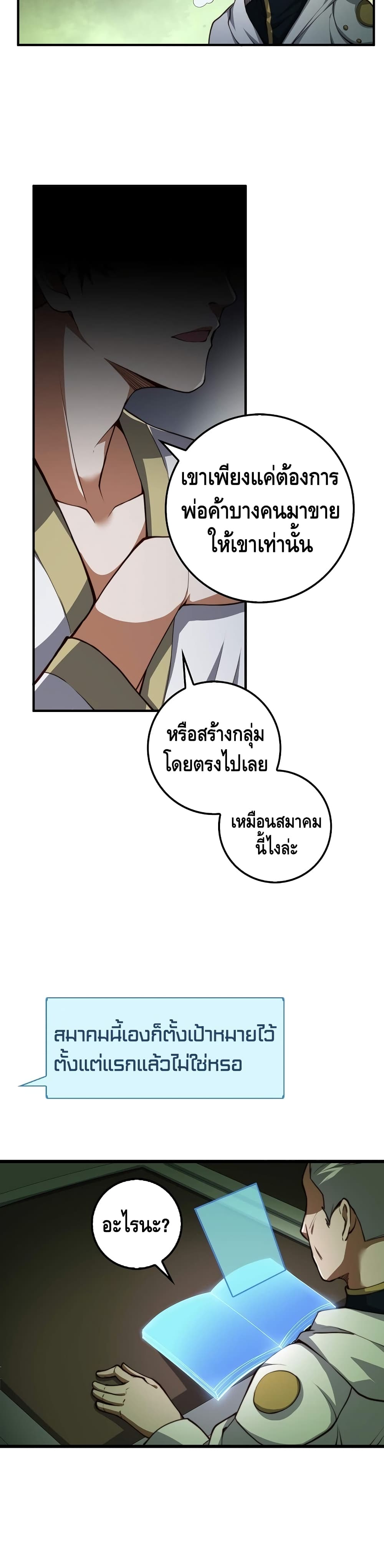 Lord's Gold Coins page 5