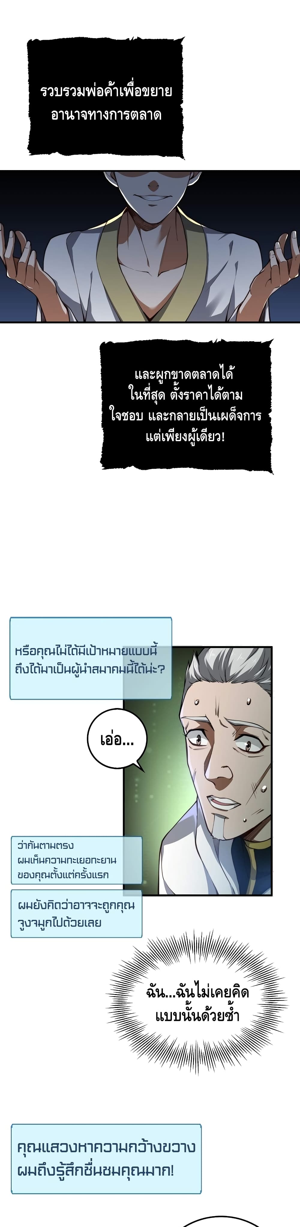Lord's Gold Coins page 6