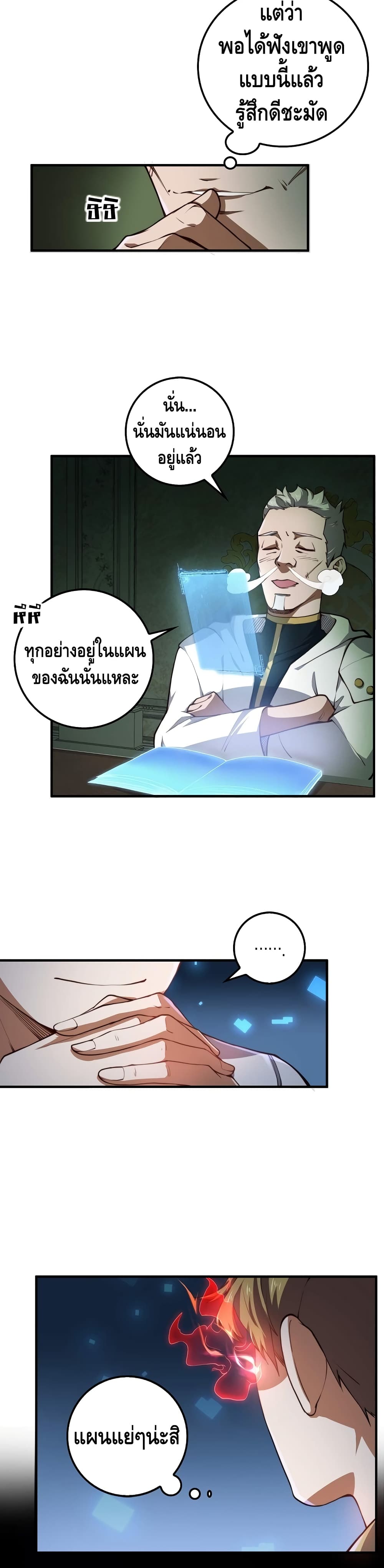 Lord's Gold Coins page 7