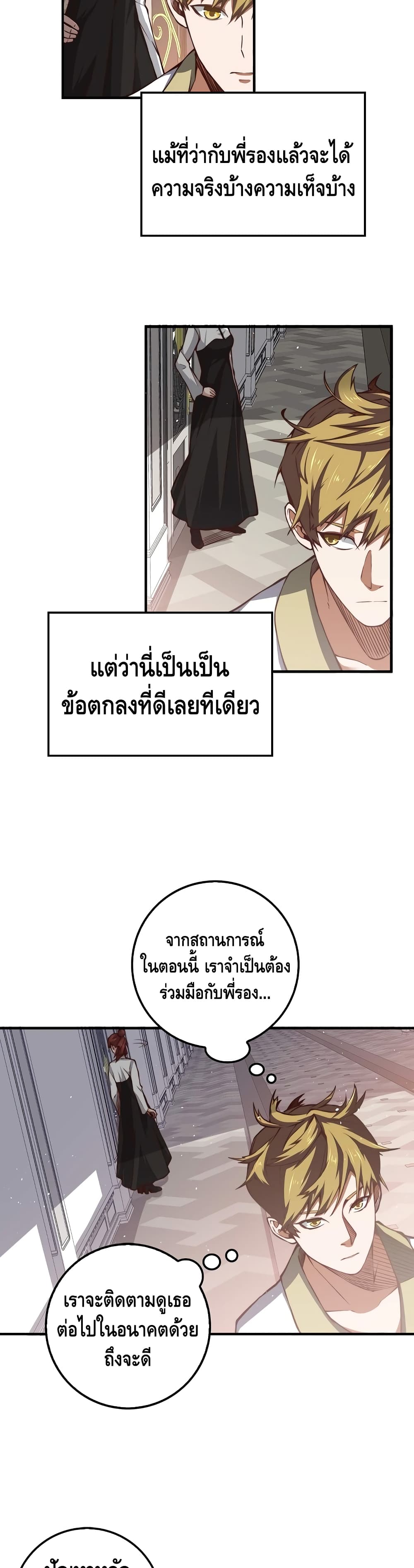 Lord's Gold Coins page 3