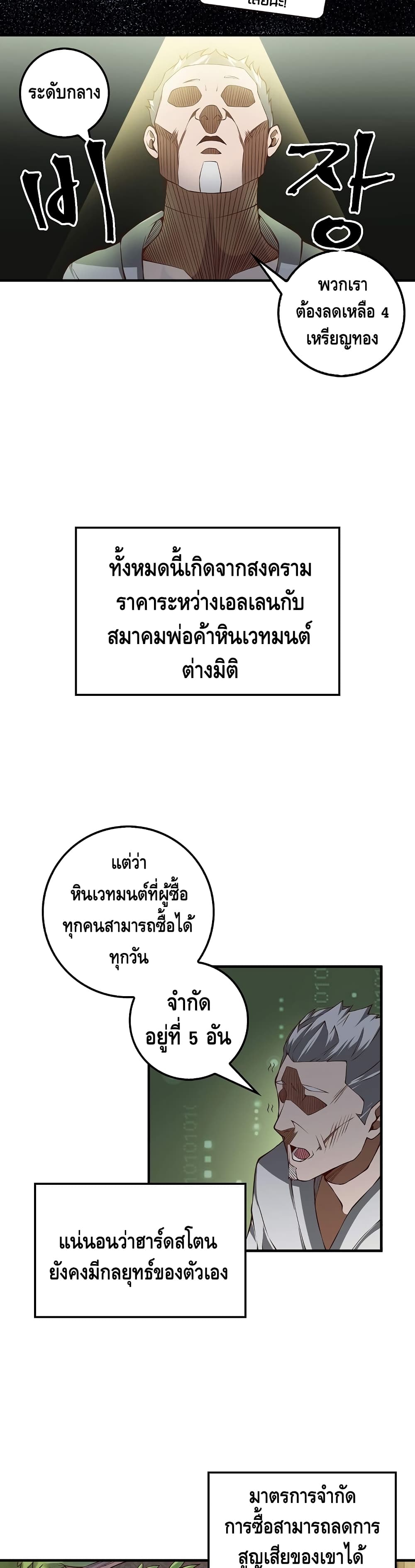 Lord's Gold Coins page 7